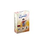 الكروت التعليمية المنزل