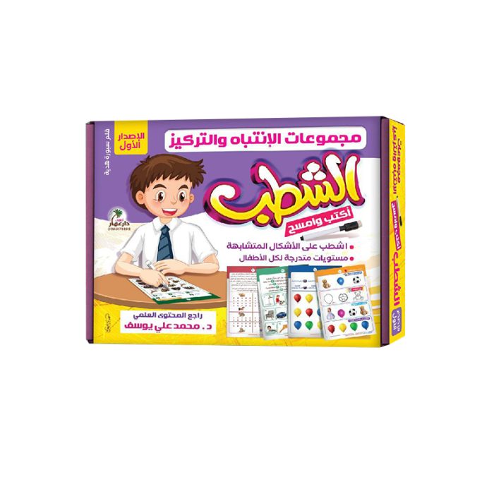 ⁦مجموعة الشطب⁩ - الصورة ⁦1⁩