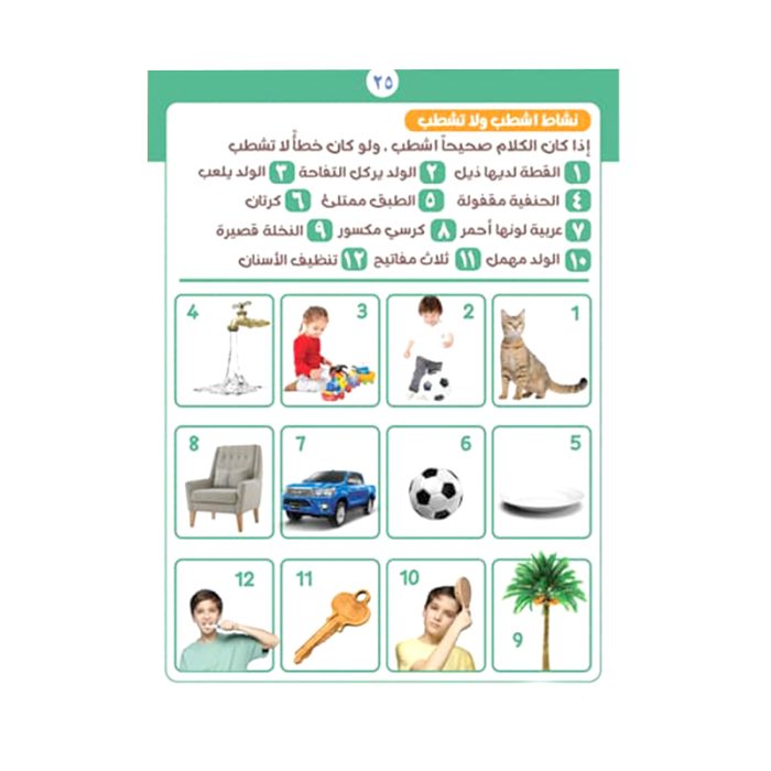 ⁦مجموعة الشطب⁩ - الصورة ⁦2⁩