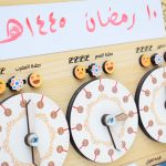 امساكية رمضان للاطفال - لوحة اعمال رمضان - الصورة 2