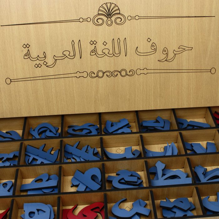 ⁦صندوق الحروف العربية⁩ - الصورة ⁦2⁩