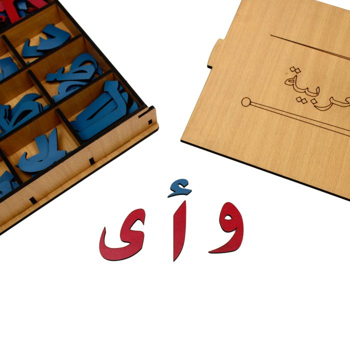 ⁦صندوق الحروف العربية⁩ - الصورة ⁦5⁩