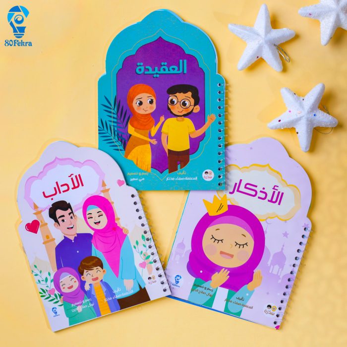 ⁦درر الدين من 80 فكرة⁩ - الصورة ⁦1⁩