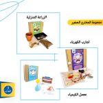 مجموعة المخترع الصغير : تجارب علمية للاطفال