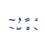صندوق اللغة العربية كيدى ص - الصورة 8