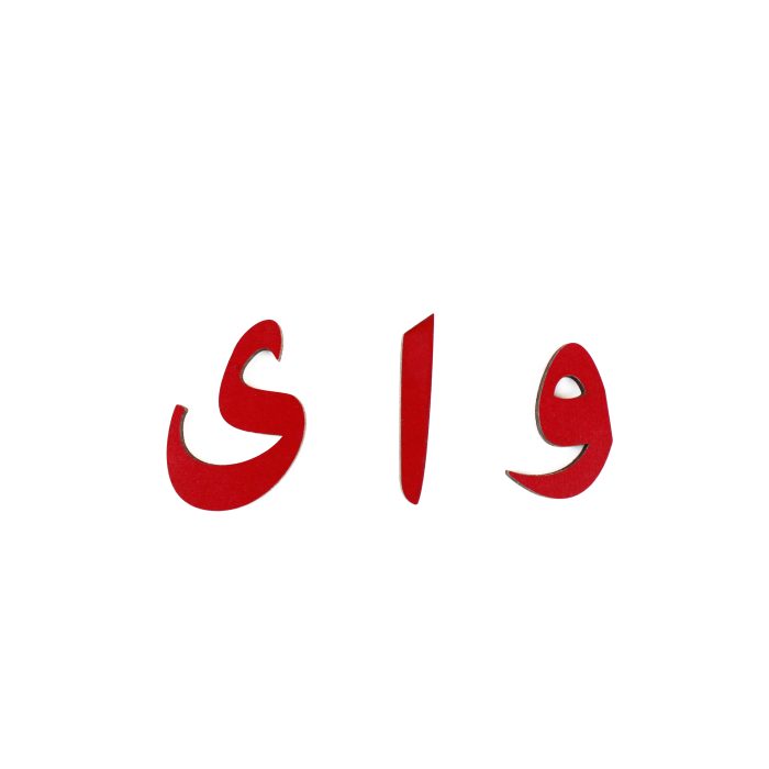 ⁦صندوق اللغة العربية كيدى ص⁩ - الصورة ⁦7⁩