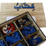 صندوق اللغة العربية كيدى ص - الصورة 2