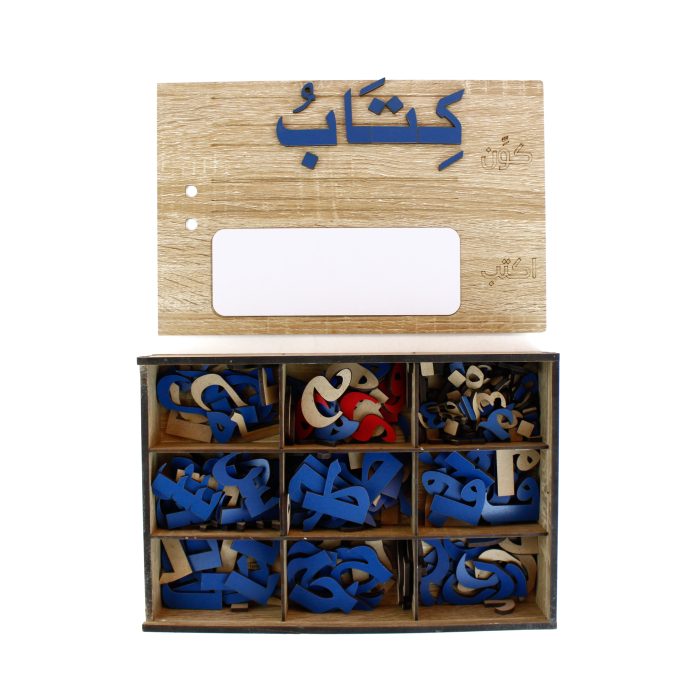 ⁦صندوق اللغة العربية كيدى ص⁩ - الصورة ⁦1⁩