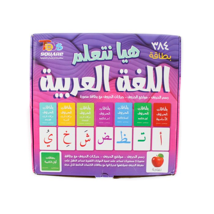 ⁦هيا نتعلم اللغة العربية⁩ - الصورة ⁦1⁩
