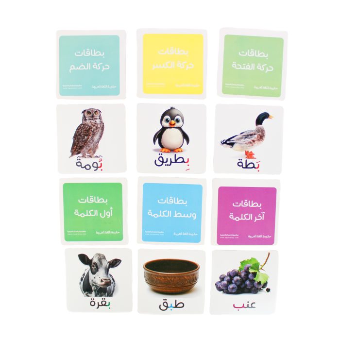 ⁦هيا نتعلم اللغة العربية⁩ - الصورة ⁦5⁩