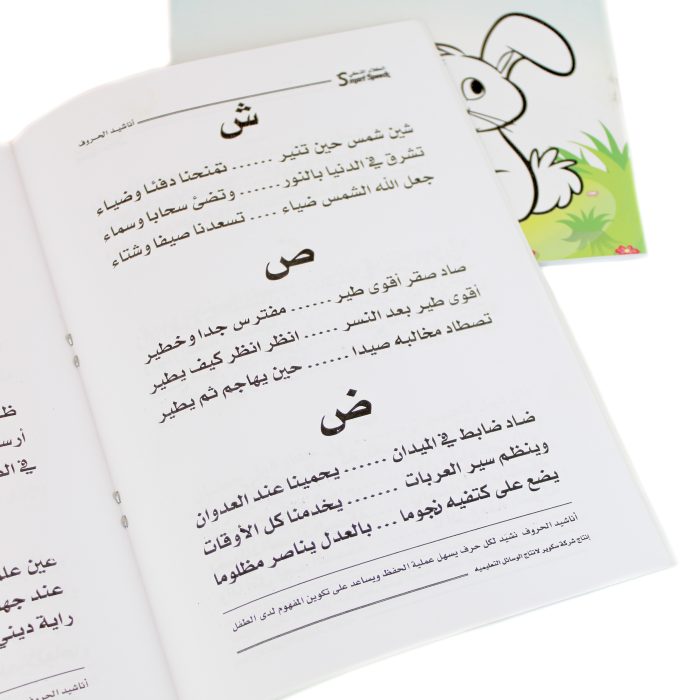 ⁦هيا نتعلم اللغة العربية⁩ - الصورة ⁦8⁩