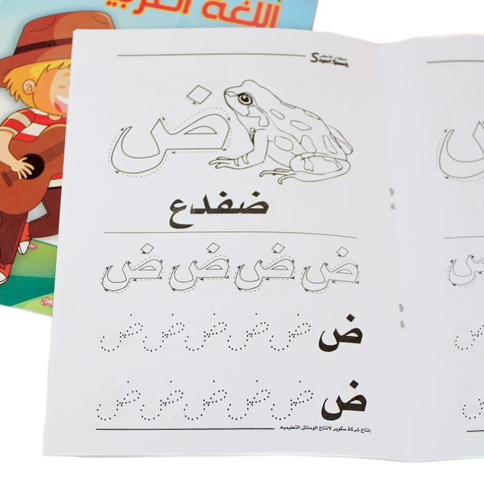 ⁦هيا نتعلم اللغة العربية⁩ - الصورة ⁦9⁩