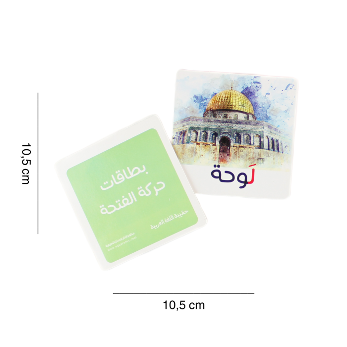 ⁦هيا نتعلم اللغة العربية⁩ - الصورة ⁦10⁩