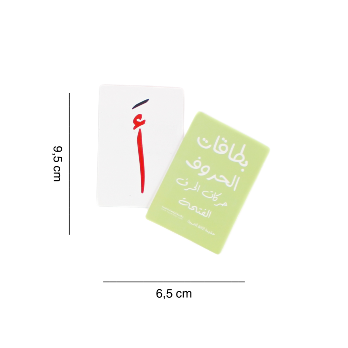 ⁦هيا نتعلم اللغة العربية⁩ - الصورة ⁦11⁩