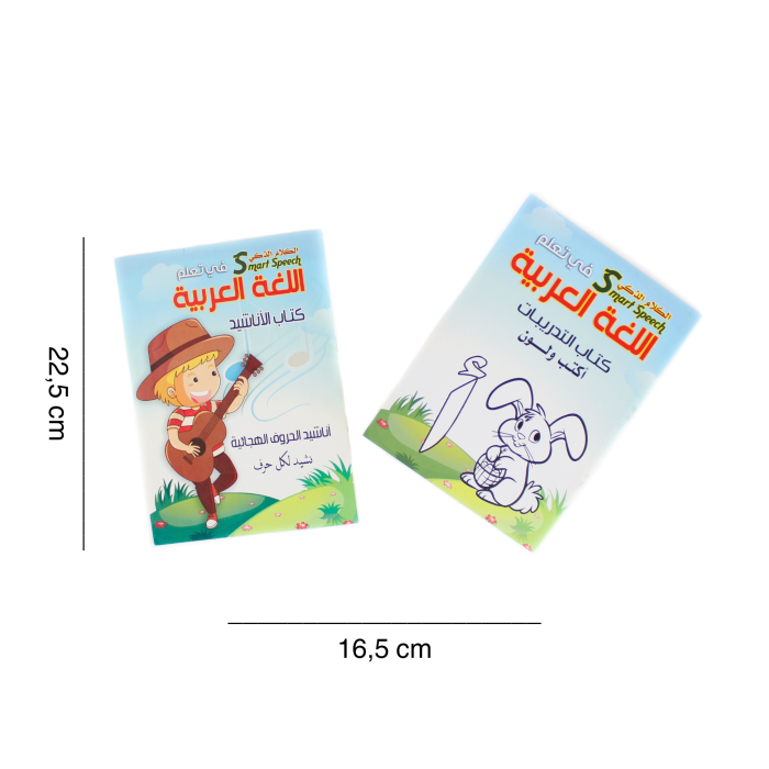 ⁦هيا نتعلم اللغة العربية⁩ - الصورة ⁦12⁩