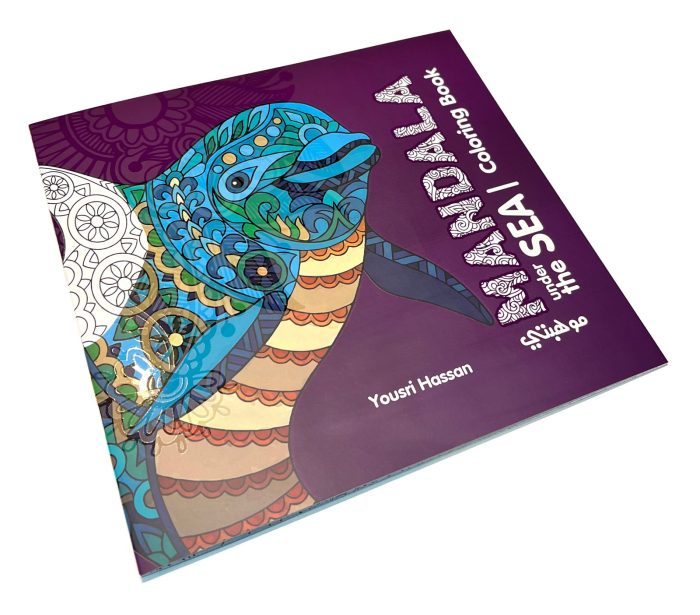 ⁦كتاب تلوين مانديلا للكبار والصغار -تحت البحر⁩ - الصورة ⁦1⁩