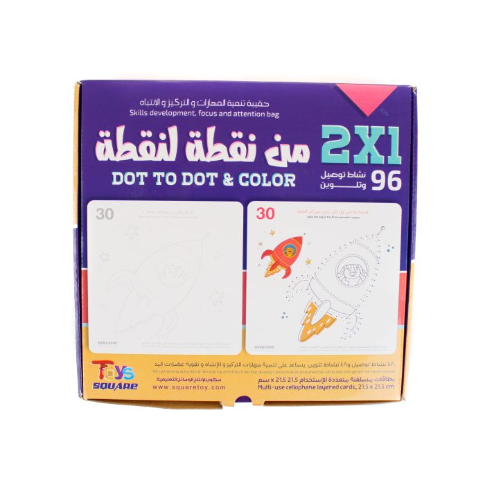 ⁦من نقطة لنقطة⁩ - الصورة ⁦1⁩