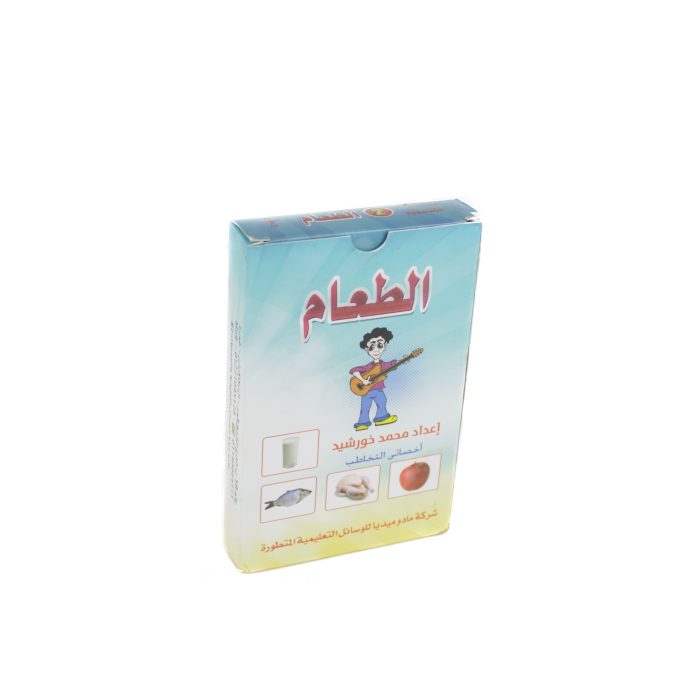 ⁦الكروت التعليمية الطعام⁩ - الصورة ⁦1⁩