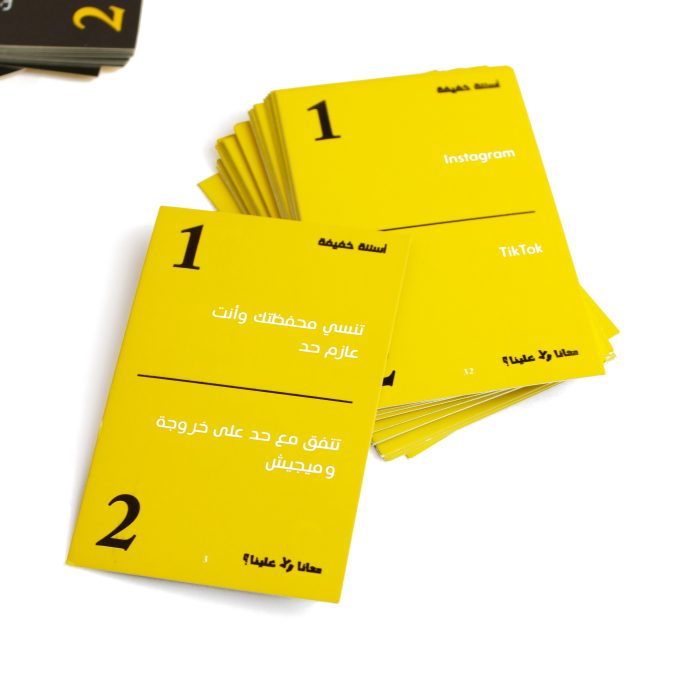 ⁦لعبة الاسئلة معانا ولا علينا⁩ - الصورة ⁦6⁩
