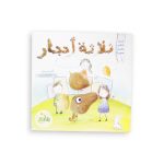 ⁦لم تكن مجرد صورة⁩ - الصورة ⁦6⁩
