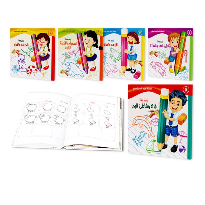 ⁦سلسلة تعليم الرسم للاطفال ارسم معنا 5 كتب⁩ - الصورة ⁦1⁩