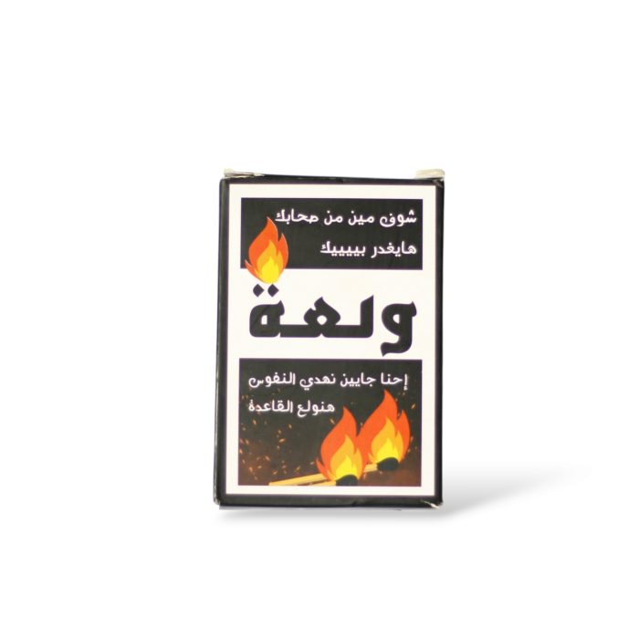⁦كروت ولعة لعبة جماعية للكبار⁩ - الصورة ⁦1⁩