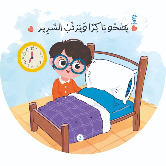 ⁦حكاية وبداية 80 فكرة⁩ - الصورة ⁦7⁩