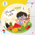 ⁦حكاية وبداية 80 فكرة⁩ - الصورة ⁦12⁩