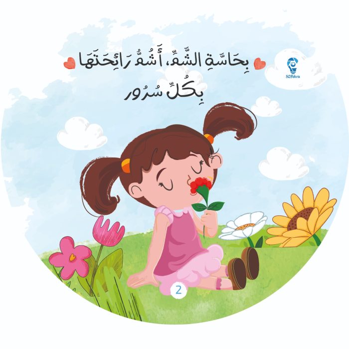 ⁦حكاية وبداية 80 فكرة⁩ - الصورة ⁦5⁩