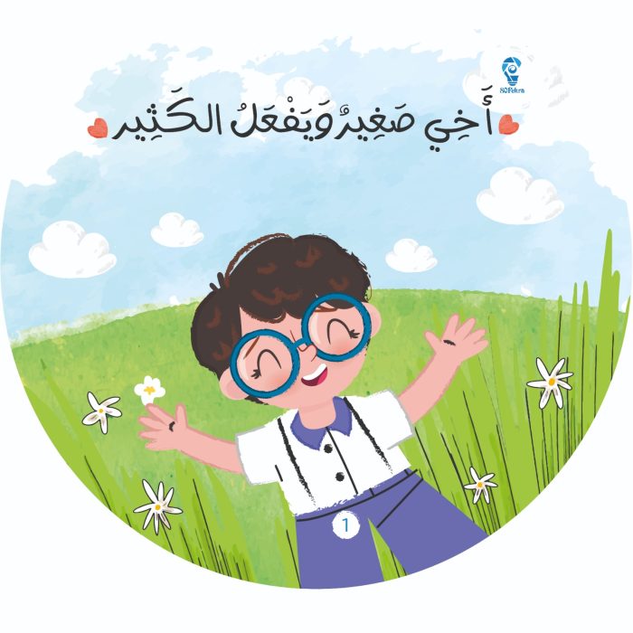 ⁦حكاية وبداية 80 فكرة⁩ - الصورة ⁦8⁩