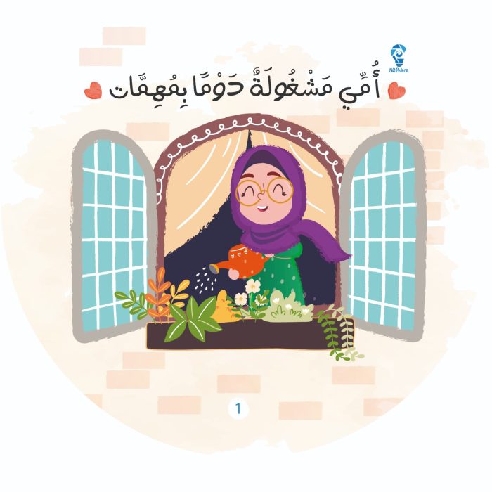 ⁦حكاية وبداية 80 فكرة⁩ - الصورة ⁦10⁩