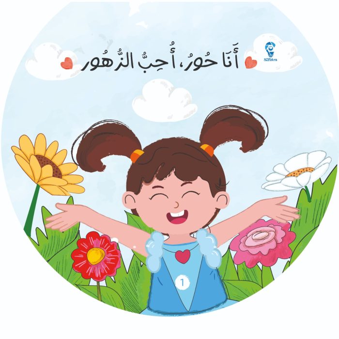 ⁦حكاية وبداية 80 فكرة⁩ - الصورة ⁦4⁩
