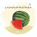 ⁦حكاية وبداية 80 فكرة⁩ - الصورة ⁦13⁩