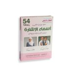 ⁦كروت اسماء الاشارة⁩ - الصورة ⁦6⁩