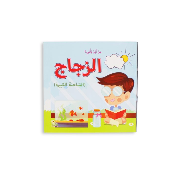 ⁦من أين يأتى المجموعة 2⁩ - الصورة ⁦9⁩