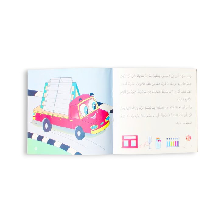 ⁦من أين يأتى المجموعة 2⁩ - الصورة ⁦10⁩