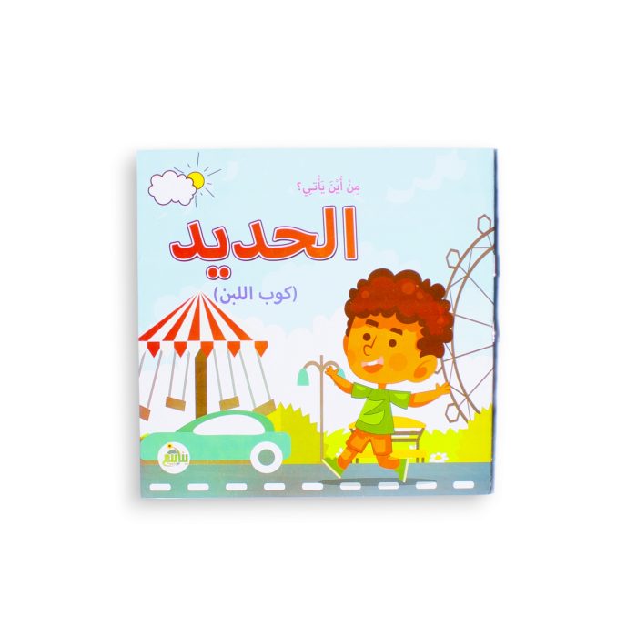 ⁦من أين يأتى المجموعة 2⁩ - الصورة ⁦5⁩