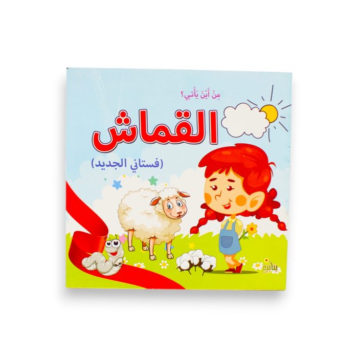 ⁦من أين يأتى المجموعة 2⁩ - الصورة ⁦7⁩