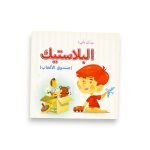 ⁦من أين يأتى المجموعة 2⁩ - الصورة ⁦11⁩