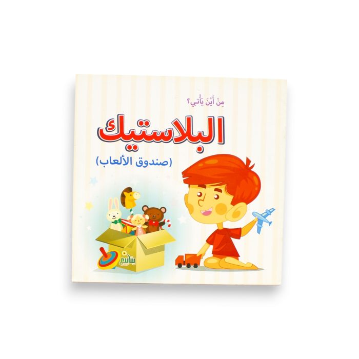 ⁦من أين يأتى المجموعة 2⁩ - الصورة ⁦11⁩