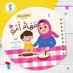 ⁦حكاية وبداية 80 فكرة⁩ - الصورة ⁦9⁩