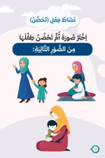 ⁦حكاية وبداية 80 فكرة⁩ - الصورة ⁦21⁩