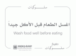 ⁦الكلام الذكي سلوكياتي⁩ - الصورة ⁦11⁩