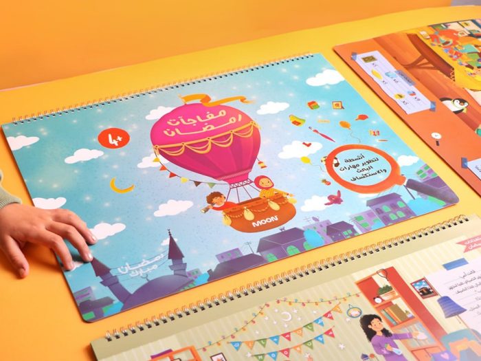 غلاف كتاب مفاجآت رمضان الكبير جداً من عمر تويز