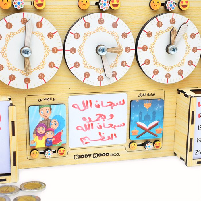 ⁦امساكية رمضان التفاعلية للأطفال- الإمساكية الخشبية لمتابعة العبادات خلال الشهر الفضيل⁩ - الصورة ⁦2⁩