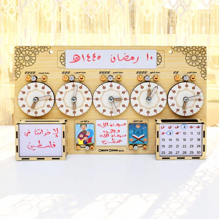 ⁦امساكية رمضان التفاعلية للأطفال- الإمساكية الخشبية لمتابعة العبادات خلال الشهر الفضيل⁩ - الصورة ⁦3⁩