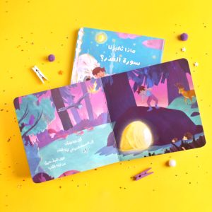 صفحات كتاب ماذا تخبرنا سورة القدر من عمر تويز