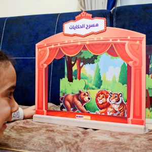 طفل يلعب بمسرح الحكايات التفاعلي مع شخصيات الحيوانات